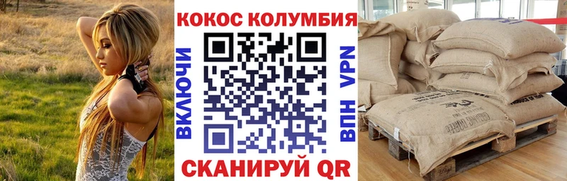КОКАИН Колумбийский  Купить  Бор 