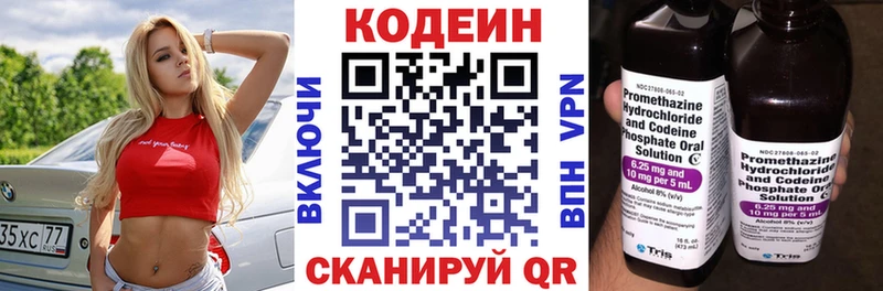 Codein Purple Drank  Купить закладки  Бор 