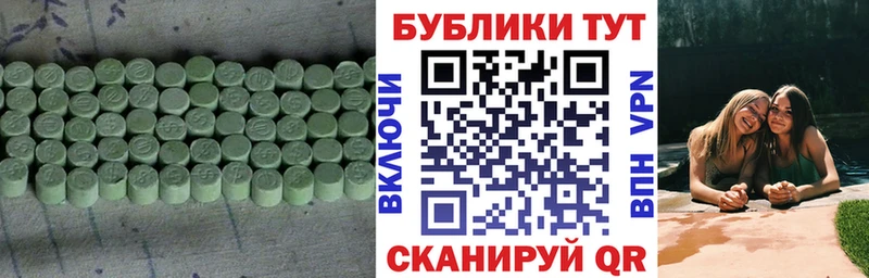 Ecstasy 250 мг Бор