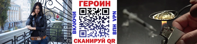 Героин афганец  Купить  Бор 