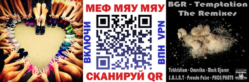 МЯУ-МЯУ мука  Купить закладки  Бор 